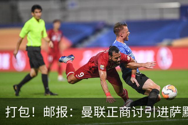 打包！邮报：曼联正商讨引进萨默维尔和M费，西汉姆联要价1.4亿镑